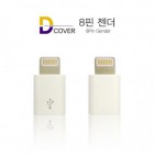 ��Ŀ��(D Cover) JJ ����ũ�� 5�� �� ���� 8�� ������ȯ���� (��ũ����)