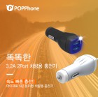 [POPPhone] �ȶ��� 2PORT �и��� ������ ������ - ����ũ�� 5�� (3.2A)