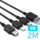[��Ƽ��] 2M �����̺� ������ ���� ���̺� MON-NEW CABLE-200 - �ܾ��� 8��