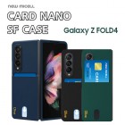 [���̼�] ī�� ���� SF Z����4 ���̽� SM-F936 (������ Z ����4)