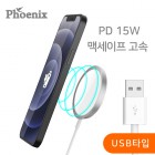 �Ǵн� �Ƽ����� 15W ���׳�ƽ ���� ���������е� RXS-CA1000 (USB Ÿ��)