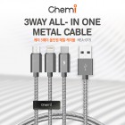 [Chemi] HEA-015 3WAY ���ο� ��Ż ���̺� (1.2M) - 5�ɡ�8�ɡ�CŸ��