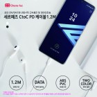 [��������] CtoC PD ���̺� (1.2M) - PD C to C