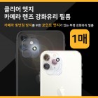 Ŭ���� ���� ī�޶� ���� ��ȭ���� (��ũ����) ������13 PRO / ������13 PRO MAX