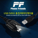 PF �ķ��� USB ���������̺�-����ũ�� 5��