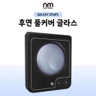 �ĸ� ǮĿ�� �۶� (�ܺ�����) SM-F731 (������ Z �ø�5) / SM-F741 (������ Z �ø�6) / SM-F761 (������ Z �ø�7 FE)
