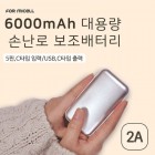 [���̼�] ��뷮 �ճ��� ���� ���͸� WY-6000 - 6000mAh