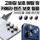 ��Ż�� ���̵��� ī�޶� ���� ��ȭ���� ��ȣ �ʸ�