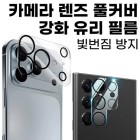 ī�޶��� ���庸ȣ ������ ���� ǮĿ�� ��ȭ����