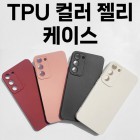 ī�޶�ȣ �÷� TPU �������̽�