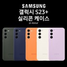 [�Ｚ] �Ǹ��� ���̽� EF-PS916 SM-S916 (������ S23 �÷���)