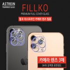 [����] �ƽ�Ʈ���� ī�޶� ���� �ʸ� (��3��) SM-F926 (������ Z ����3)