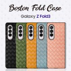 [���̼�] ������ ���� Z����3 ���̽� SM-F926 (������ Z ����3)
