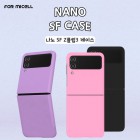 [���̼�] ���� SF �ϵ� Z�ø�5 ���̽� SM-F731 (������ Z �ø�5)