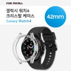 [���̼�] �����ÿ�ġ4 ũ����Ż ���̽� (42mm)