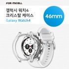 [���̼�] �����ÿ�ġ4 ũ����Ż ���̽� (��46mm)