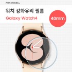 [���̼�] ��ġ ��ȭ���� �ʸ� (1��) SM-R860 (�����ÿ�ġ4 40mm) / SM-R900 (�����ÿ�ġ5 40mm)