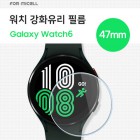 [���̼�] ��ġ ��ȭ���� �ʸ� (1��) SM-R960 (������ ��ġ6 Ŭ���� 47mm) / SM-L705 (������ ��ġ ��Ʈ�� 47mm)