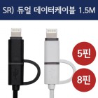 ���Ŀ� 2IN1 ���������̺� (5�ɡ�8��)