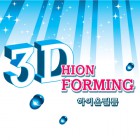 [HIGHON] PET 3D ���� ǮĿ�� �ʸ� (2��)