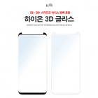 [HIGHON] 3D �۶� ���̽� ȣȯ ��ȭ���� (��������)