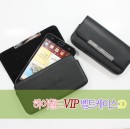 ���̿��� VIP ��Ʈ���̽�(������ ��Ʈ/��Ʈ3 ȣȯ) (5.5��ġ ȣȯ)