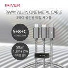 [���̸���] 3WAY ���ο� ��Ż ���̺� 58C (1.2M) - 5�ɡ�8�ɡ�CŸ��