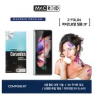 �Ʒ��̵� ���̵���� �ʸ� (����/�ĸ�/����) SM-F936 (������ Z ����4)