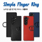 [���̼�] ���� �ΰŸ� ���̽� SM-F946 (������ Z ����5)