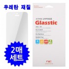 [NIC] Glasstic (�۶�ƽ) �췹ź �ʸ�