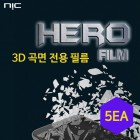 [NIC] HERO 3D ��� ���� �ʸ� (��5��)