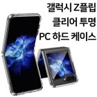 PC ũ����Ż Ŭ���� ���� �ϵ� ���̽�