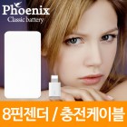 �Ǵн� Ŭ���� �������͸� ��M8P5000 - 5000mAh (5�����̺�/8������ ����)