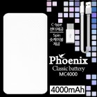 �Ǵн� Ŭ���� �������͸� MC4000 - 4000mAh (CŸ�� ��������)