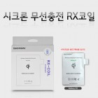 [SICRON] ��ũ�� �������� ����(RX����)
