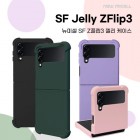 [���̼�] SF Z�ø�3 ���� ���̽� SM-F711 (������ Z �ø�3)