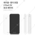 [SMARTEK] ��Ƭ ������ USB 2��Ʈ �������͸� STPB-SL1 - 10000mAh (CŸ������ ����)