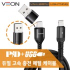 [����] PD+USB ��Ż �������� ��� �к긯���̺� - �ܾ��� 8��